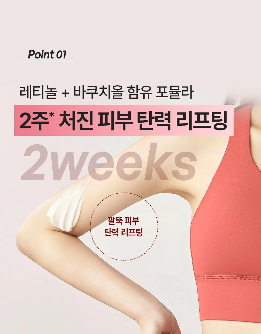 [포켓몬 에디션/5월 올영픽] 비욘드 바디타민 로션 (착색미백/목주름탄력/초보습)기획 3종 택1 상세페이지 81